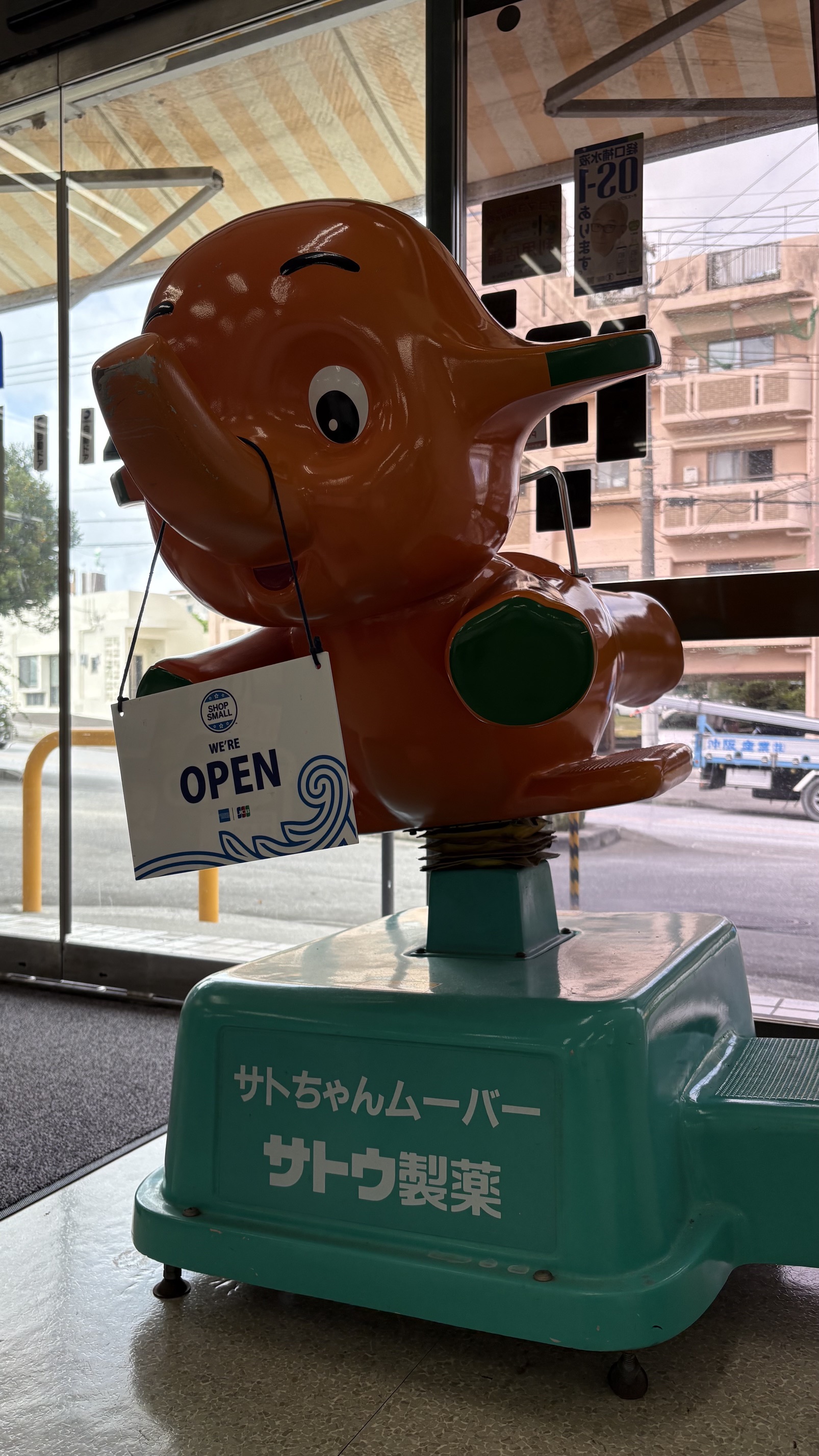 万年堂薬局店内のサトちゃん